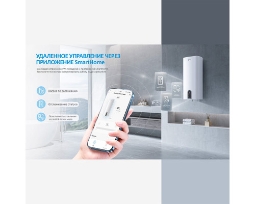 Электрический накопительный водонагреватель Midea MWH50-20SQD-OCEAN