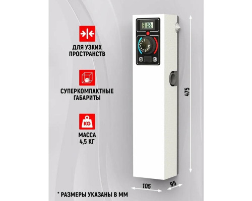 Электрический котел СТЭН ЭКО 4 Белый