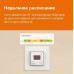 Терморегулятор для теплого пола Welrok AZ atl wifi