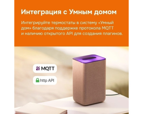 Терморегулятор для теплого пола Welrok AZ atl wifi