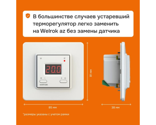 Терморегулятор для теплого пола Welrok AZ atl wifi