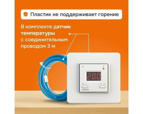 Терморегулятор для теплого пола Welrok AZ atl wifi