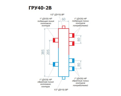 Гидравлическая стрелка RISPA ГРУ40-2В сталь (гидрострелка)