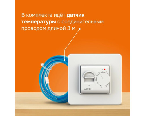 Терморегулятор для теплого пола Welrok MEX