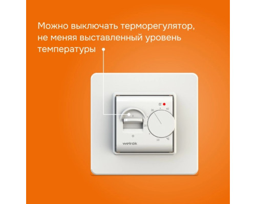Терморегулятор для теплого пола Welrok MEX