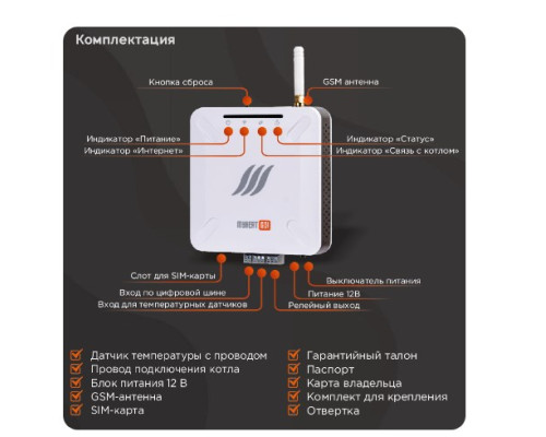 Контроллер MyHeat GO!