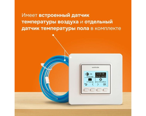 Терморегулятор для теплого пола Welrok PRO atl