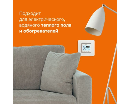 Терморегулятор для теплого пола Welrok PRO atl