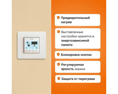 Терморегулятор для теплого пола Welrok PRO atl