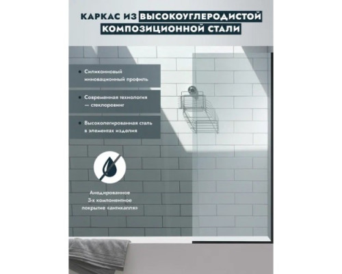 Шторка стеклянная для ванны стационарная (черная) 1400х700