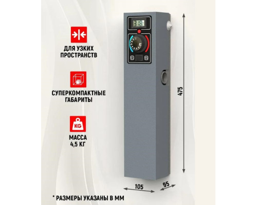 Электрический котел СТЭН ЭКО 5 Графит